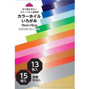 トップバリュ　カラーホイルいろがみ　15cm×15cm