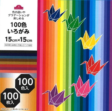 トップバリュ　１００色いろがみ(15cm)