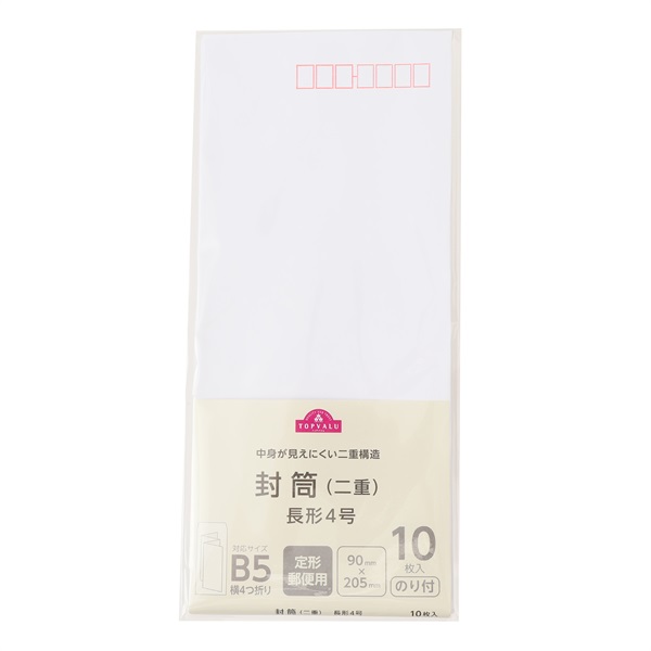 封筒（二重） 長形4号 | イオンスタイルオンライン 衣料品