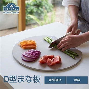 まな板 調理器具 | イオンスタイルオンライン 衣料品・暮らしの品を