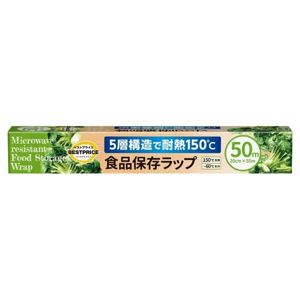 5層構造で耐熱150℃ 食品保存ラップ レギュラー 30cm×50m    トップバリュベストプライス(30cmX50m)