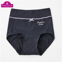 おんなのこのミカタ オーガニックコットンサニタリーショーツ 多い日用(おなかすっぽりタイプ) トップバリュ 女の子 キッズ 140cm-165cm(ブラック-140cm)