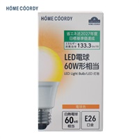 ホームコーディ　LED電球広配光60W　E26(電球色)