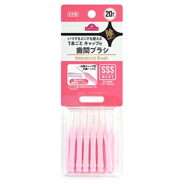 キャップ付き 歯と歯の間の汚れを除去する歯間ブラシ   トップバリュ(3S)