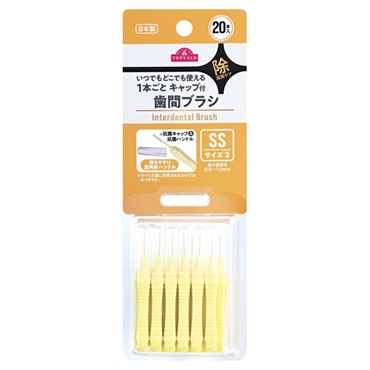 キャップ付き 歯と歯の間の汚れを除去する歯間ブラシ   トップバリュ(2S)