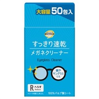 メガネクリーナー すっきり速乾 大容量 50包    トップバリュベストプライス(５０包)