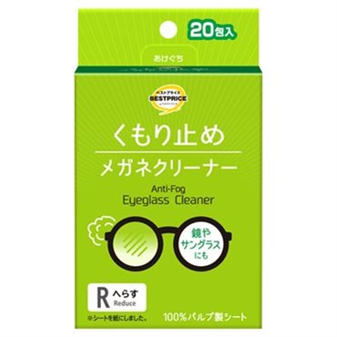 くもり止め メガネクリーナー 20包    トップバリュベストプライス