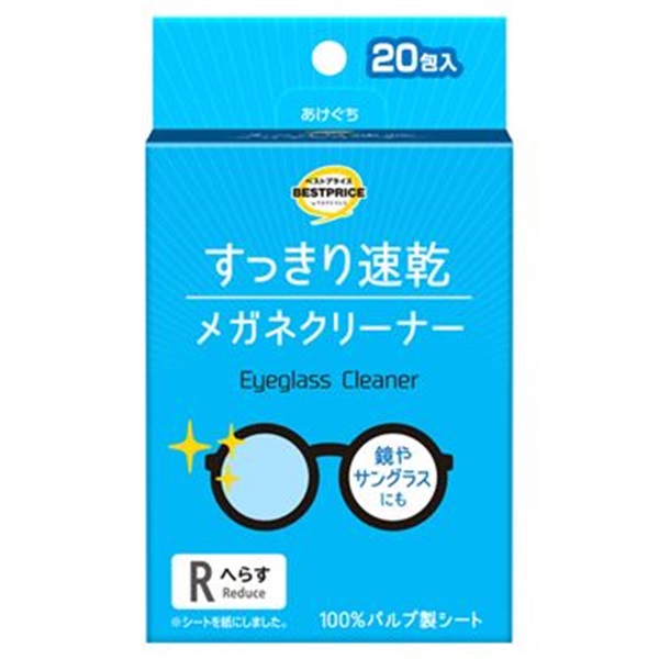 メガネクリーナー すっきり速乾 20包 トップバリュ ベストプライス