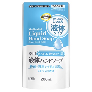 薬用 液体ハンドソープ シトラスの香り つめかえ用 200ml トップバリュ ベストプライス TOPVALU BESTPRICE イオントップバリュ