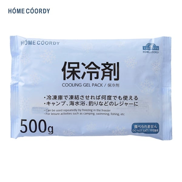ホームコーディ　保冷剤(500ｇ)