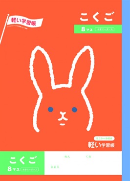 こくごだいすき1〜8＋別 こくごだいすき 全8巻・別巻1 | 江口季好・高橋太郎・成尾正治
