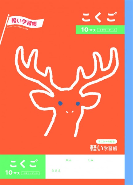 トップバリュ こくご10マス十字リーダー入 | イオンスタイル