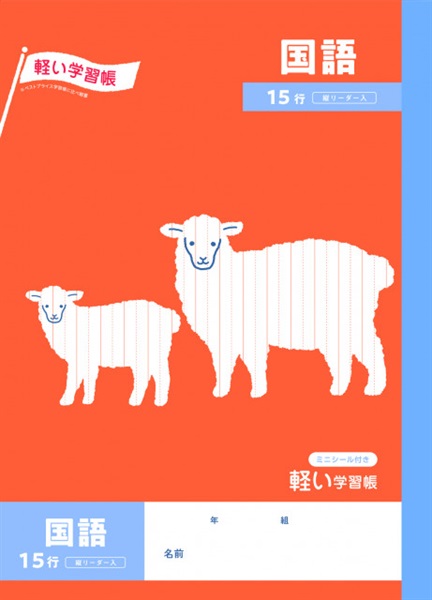 トップバリュ  国語１５行縦リーダー入(4549414541205)