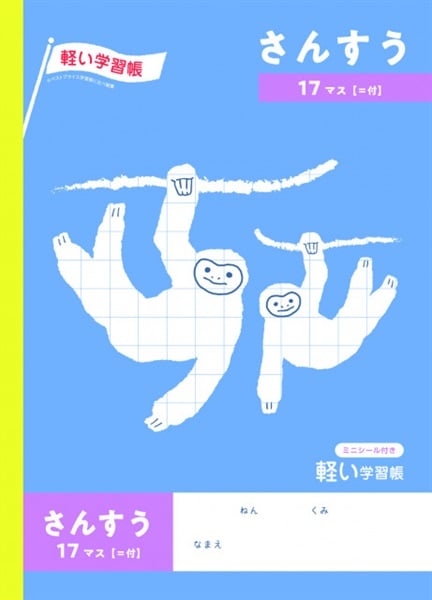 トップバリュ　さんすう１７マス(4549414541243)