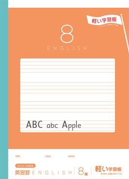 トップバリュ　英習罫ノート