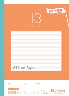 トップバリュ　英習罫ノート(13段)