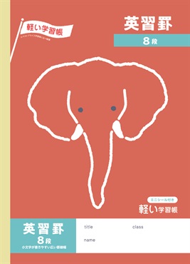 トップバリュ　英習罫ノート(8段 新罫線)