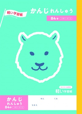 トップバリュ  かんじれんしゅう８４字十字リーダー入