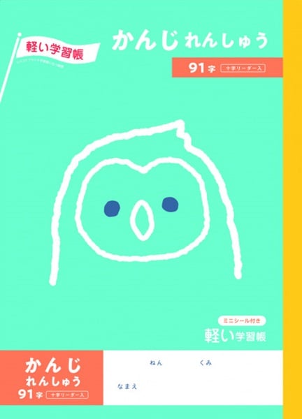トップバリュ  かんじれんしゅう９１字十字リーダー入(4549414541335)