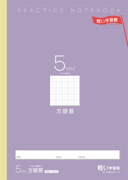 トップバリュ　方眼ノート5mm　A4(パープル)