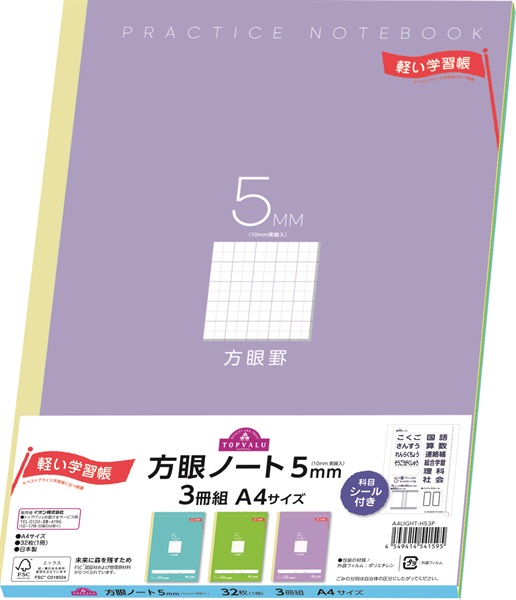 トップバリュ　方眼ノート5mm A4　3冊組(3冊組)