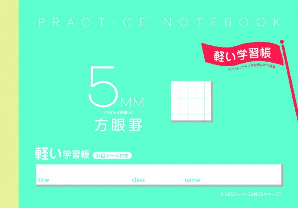 トップバリュ 方眼ノート５ｍｍ　B5ハーフ(B5ハーフ64ページ)