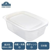 ホームコーディ　フタをしたままレンジ保存容器(長方形 600mL2個入)