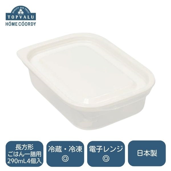 ホームコーディ フタをしたままレンジ保存容器 | イオンスタイル