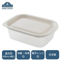 ホームコーディ　フタをしたままレンジ保存容器(長方形 400mL4個入 グレージュ)