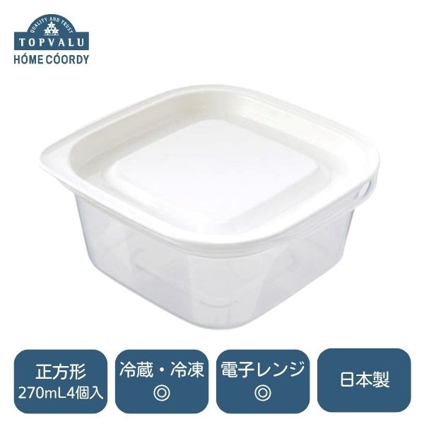 Tupperware 保存容器3個セット(レンジ使用可能)+ふた2個 ホームコーディ フタをしたままレンジ保存容器 | イオンスタイル