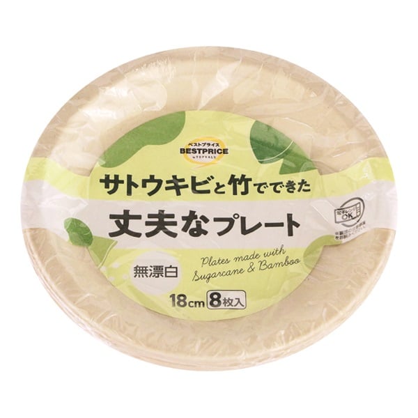 サトウキビと竹でできた丈夫なプレート トップバリュベストプライス