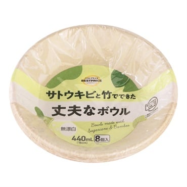 サトウキビと竹でできた 丈夫な ボウル 440ml 16cm 8個入    トップバリュベストプライス