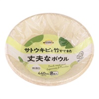 サトウキビと竹でできた 丈夫な ボウル 440ml 16cm 8個入    トップバリュベストプライス(440ml/16cm/8個入)
