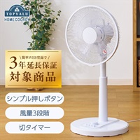 ホームコーディ　押しボタン式ACリビング扇風機　HC-KA101/ メカ式 AC タイマー付き 3年保証 5枚羽根 首振り シンプル ホワイト Sマーク エコ設計 HC-KA101-WH  静か 換気(HC-KA101-WH)