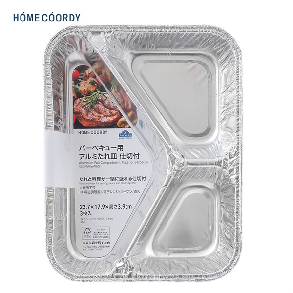 ホームコーディ バーベキュー用 アルミたれ皿仕切付 3枚入 | イオン
