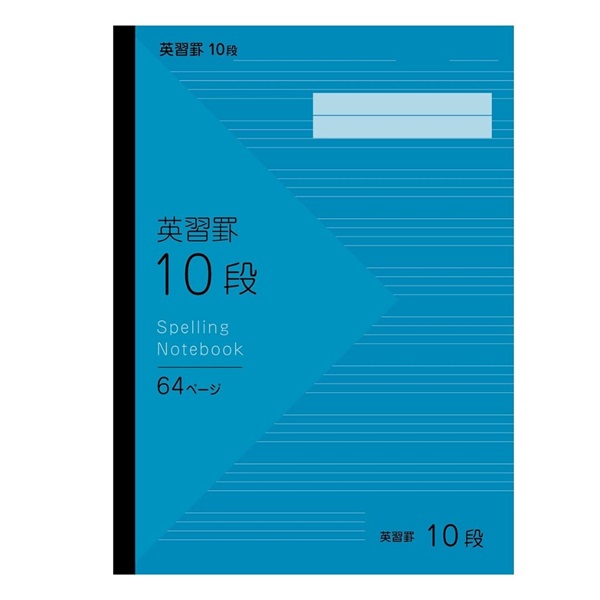 イオン　ノート トップバリュ 英習罫ノート | イオンスタイルオンライン 衣料品