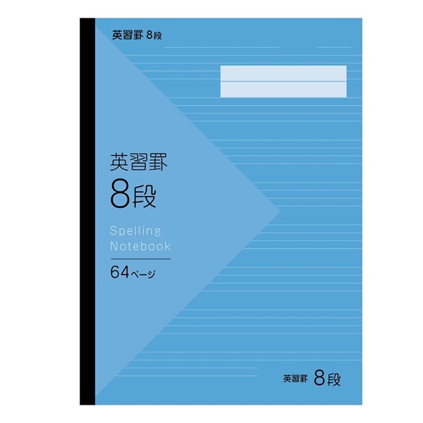 イオン　ノート トップバリュ 英習罫ノート | イオンスタイルオンライン 衣料品
