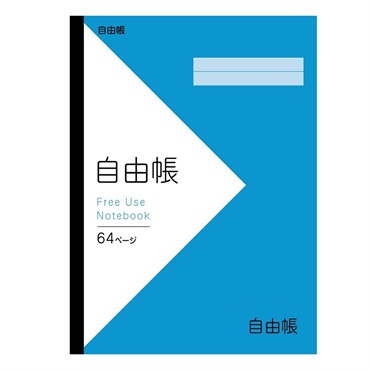 トップバリュ　自由帳（白無地）(ブルー)