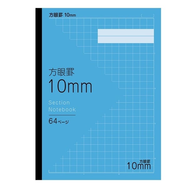 トップバリュ　方眼ノート10㎜(ブルー)