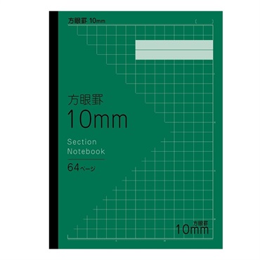 トップバリュ　方眼ノート10㎜(グリーン)