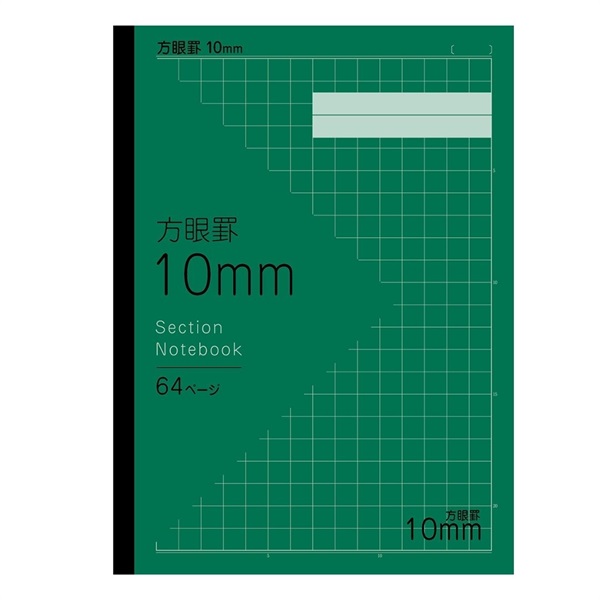 トップバリュ　方眼ノート10㎜(グリーン)