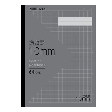 トップバリュ　方眼ノート10㎜(ブラック)