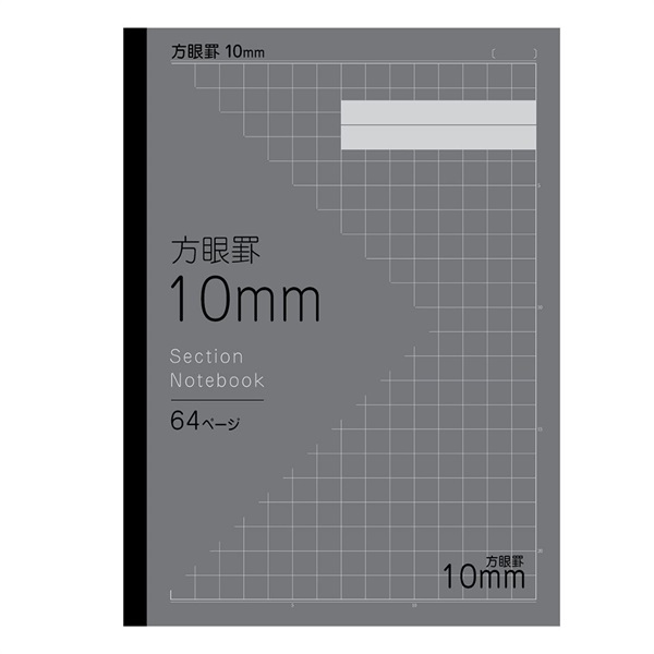トップバリュ　方眼ノート10㎜(ブラック)