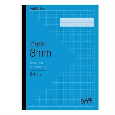 トップバリュ　方眼ノート(8mm)