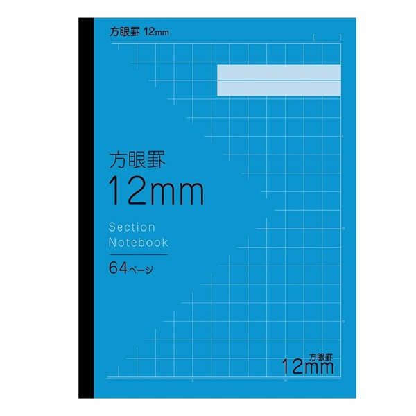 トップバリュ　方眼ノート(12mm)