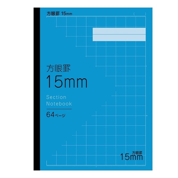 トップバリュ　方眼ノート(15mm)
