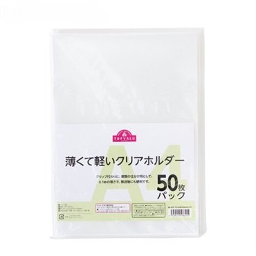 トップバリュ　薄くて軽いクリアホルダー 50枚入