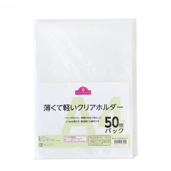 トップバリュ　薄くて軽いクリアホルダー 50枚入(50枚入)