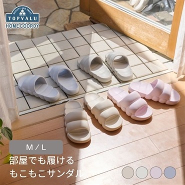 ホームコーディ　部屋でも履けるもこもこサンダル