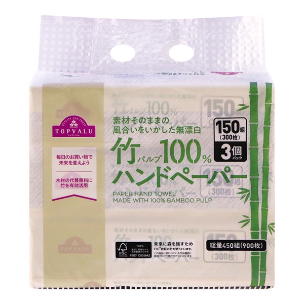 素材そのままの風合いをいかした 無漂白竹パルプ100% ハンドペーパー